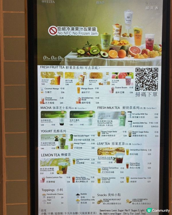 啟德健康新鮮茶飲店