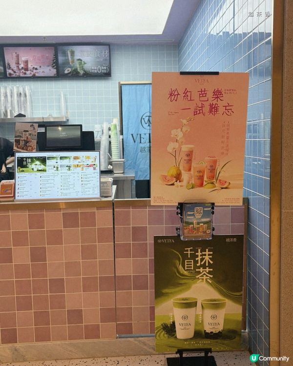 啟德健康新鮮茶飲店