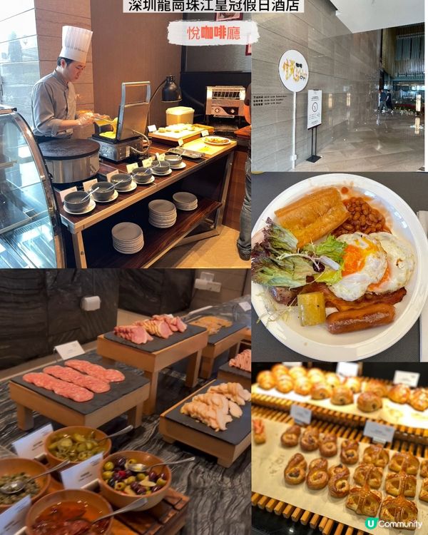 龍崗周末遊🥳🌟 靚酒店+早晨buffet👍