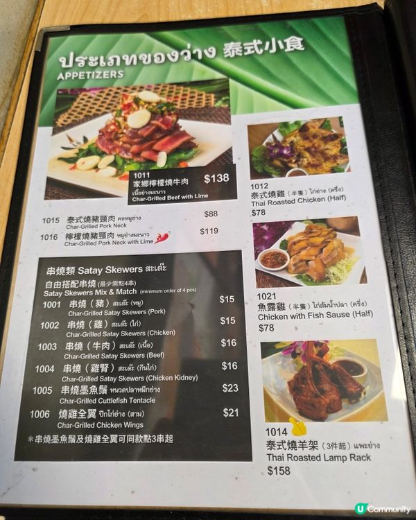 地道小店泰國菜