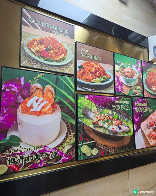 地道小店泰國菜