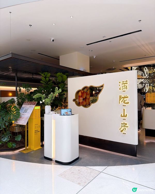 滿隴山房｜福田20 mins直達江南景🤩