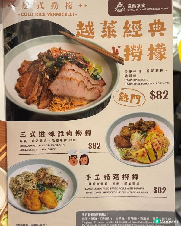 佐敦越南料理🇻🇳街坊價👍🏻正宗高質😋