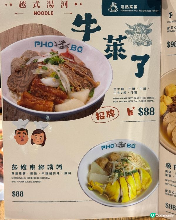 佐敦越南料理🇻🇳街坊價👍🏻正宗高質😋