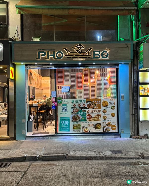 佐敦越南料理🇻🇳街坊價👍🏻正宗高質😋