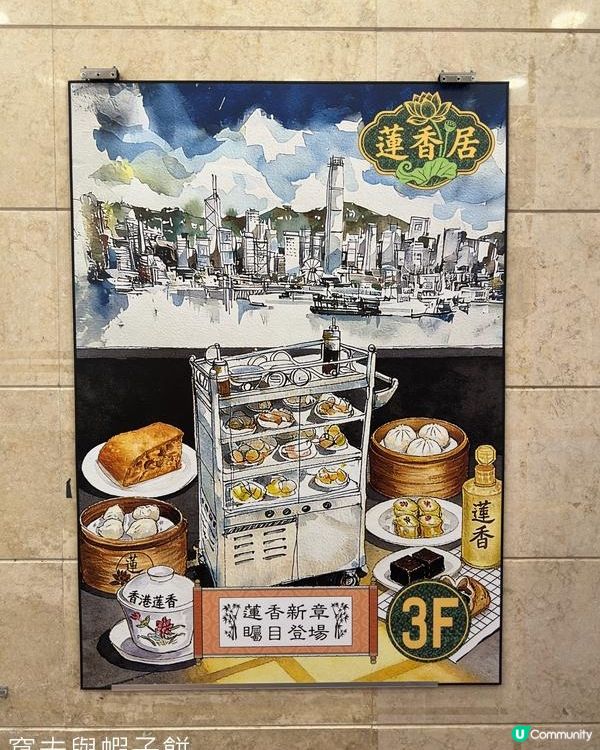 食在旺角 | 蓮香居 | 必吃車仔煎腸粉