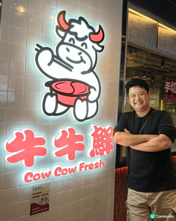 旺角《牛牛鮮》潮汕牛放題，338元食足兩個半鐘😋