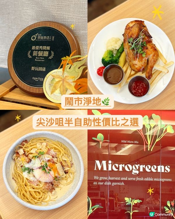 🔥尖沙咀午餐新標桿！高質半自助午餐‼️