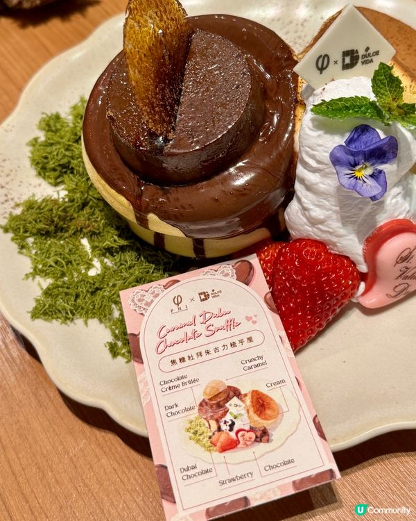 高質打卡咖啡店 最新聯乘DV杜拜朱古力甜品🍫‼️