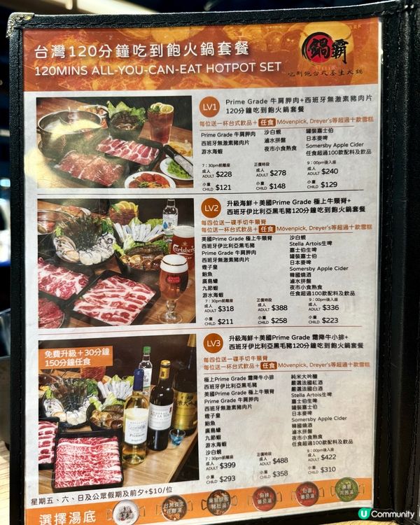 旺角高質任食台式火鍋 湯底濃郁超足料