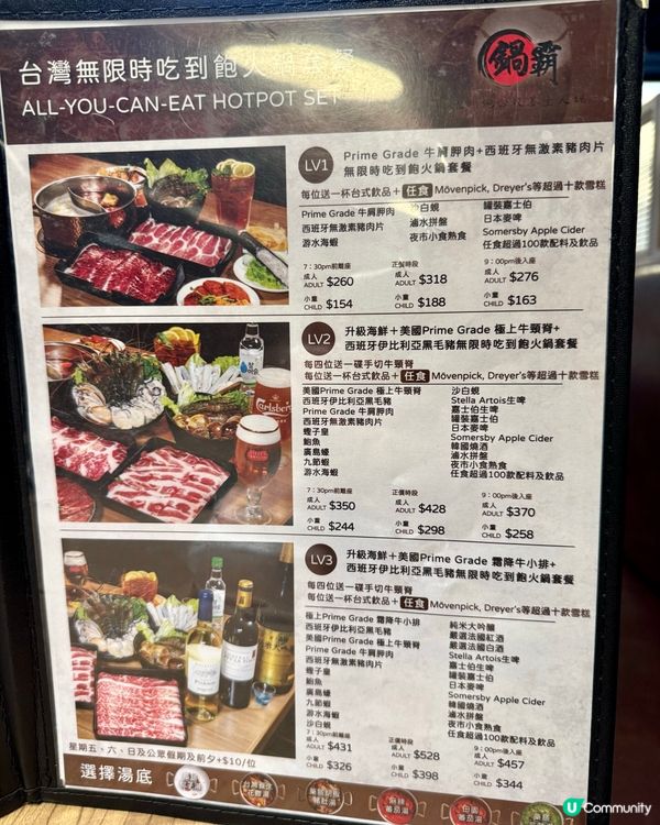 旺角高質任食台式火鍋 湯底濃郁超足料