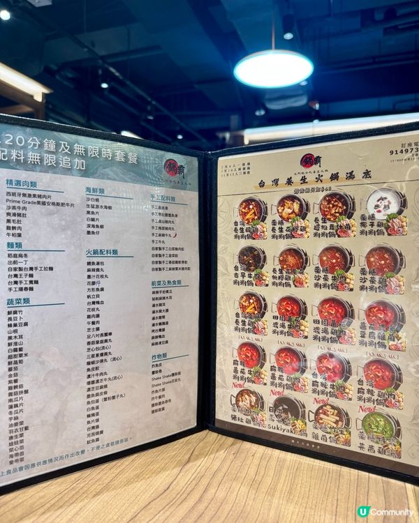 旺角高質任食台式火鍋 湯底濃郁超足料