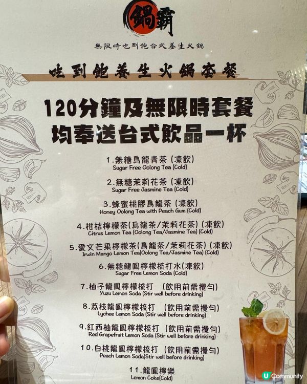 旺角高質任食台式火鍋 湯底濃郁超足料