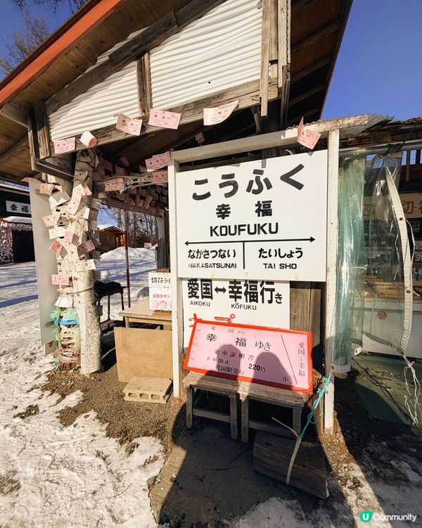 幸福車站🌟秒殺菲林！📸 浪漫打卡位💖