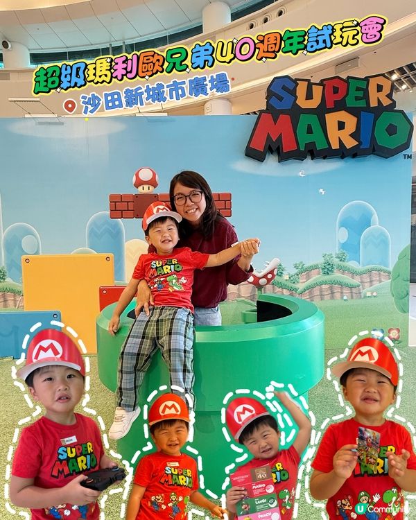 Super Mario 🎮🍄 童年回憶返晒嚟！🍄