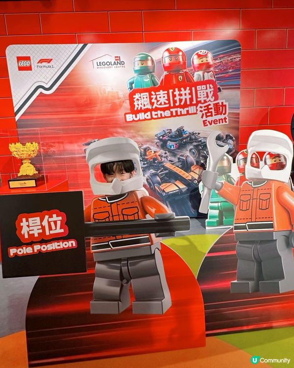 樂高車神係咪我！🥳