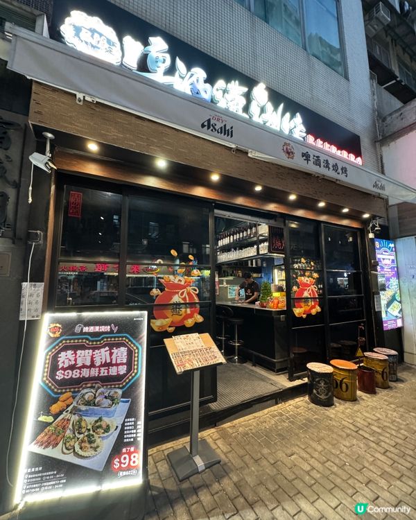啤酒溝燒烤 (太子)