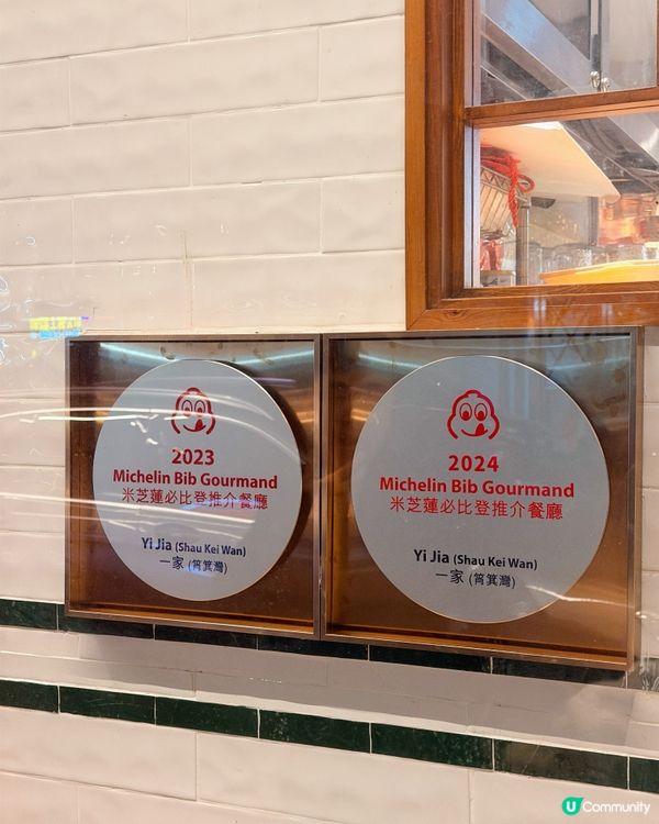 筲箕灣都有米芝蓮上海菜？價錢仲要係平民級🤩