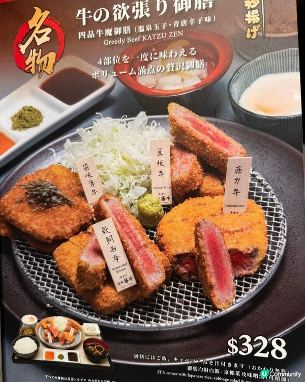 京都撲空🇯🇵香港食吉列牛！