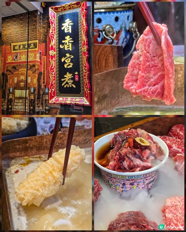 舌尖上的宮廷火鍋盛宴