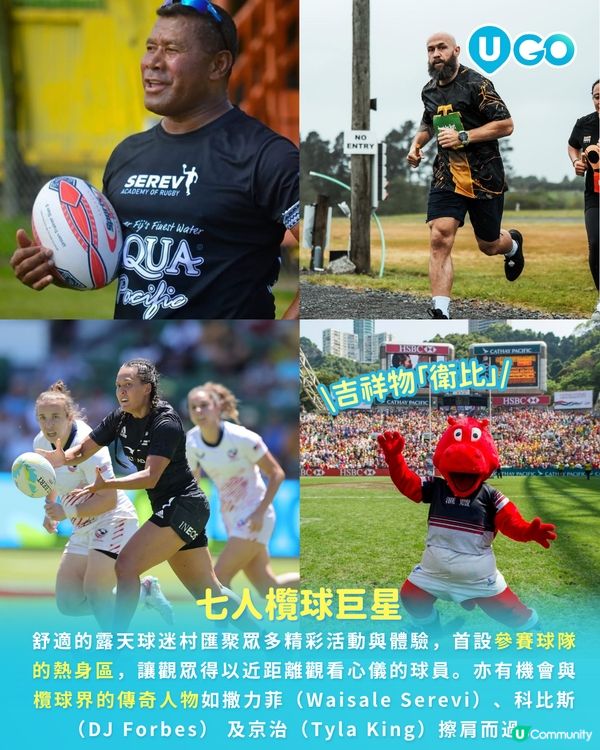 【年度盛事】香港七欖4月登陸啟德！🏈                            