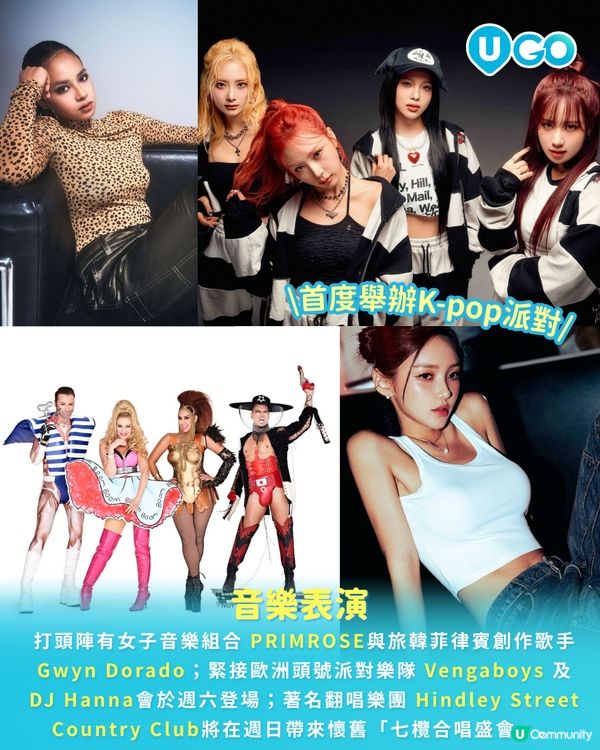 【年度盛事】香港七欖4月登陸啟德！🏈                            