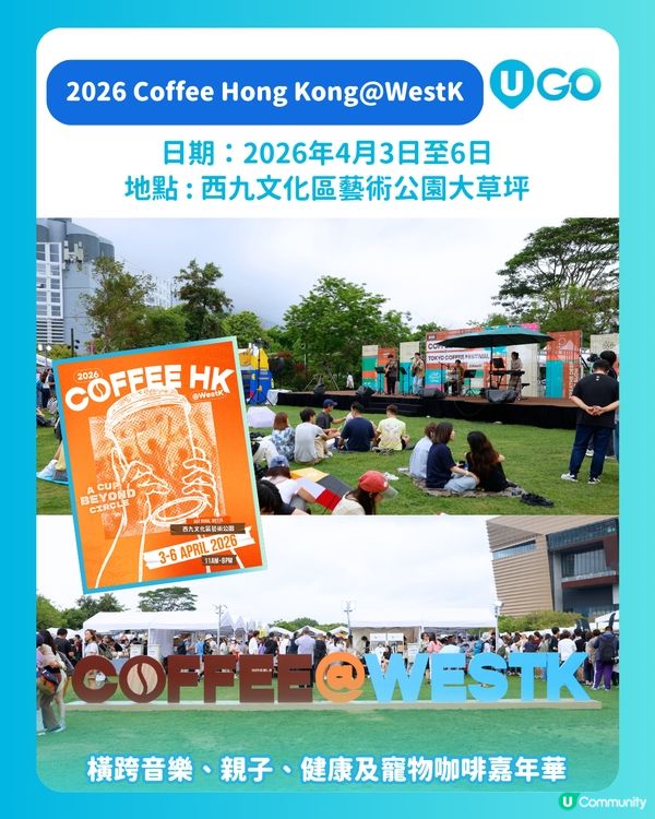 【咖啡迷必去！】COFFEE HONG KONG 2026☕️