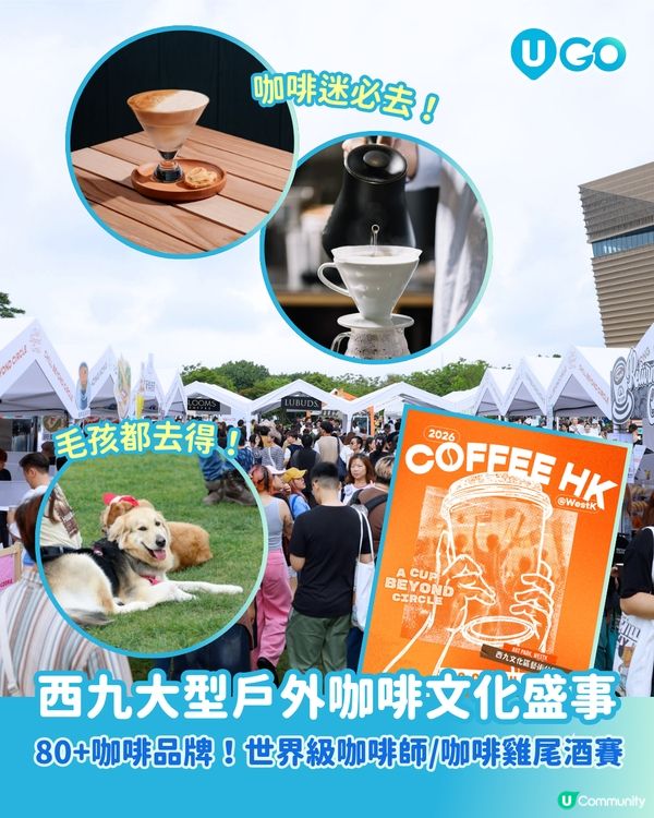 【咖啡迷必去！】COFFEE HONG KONG 2026☕️