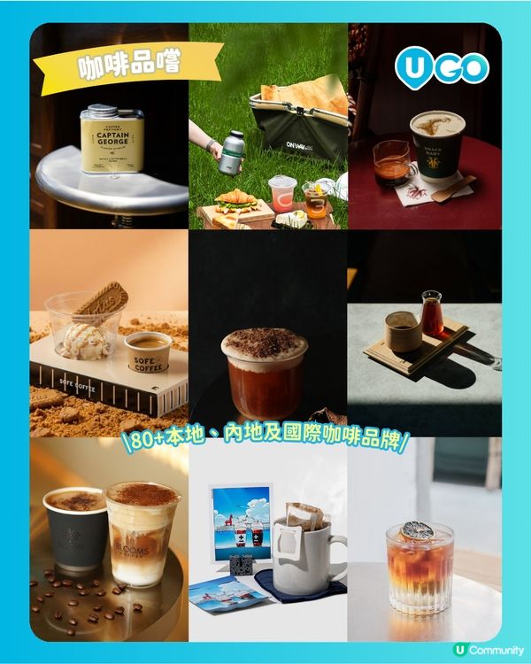 【咖啡迷必去！】COFFEE HONG KONG 2026☕️