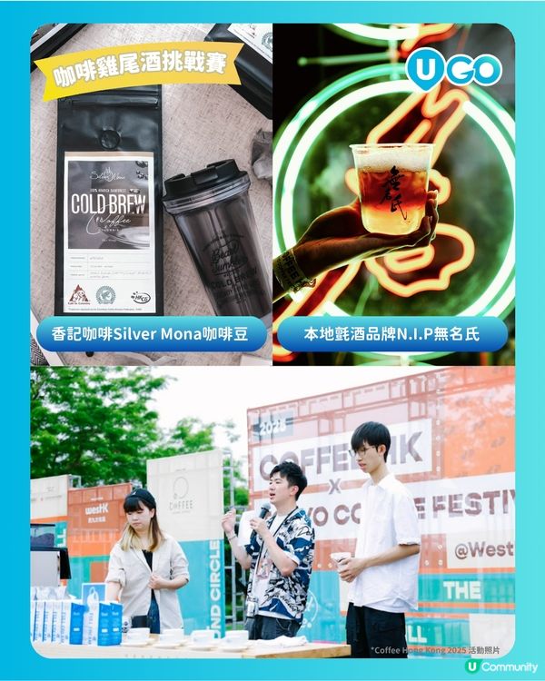 【咖啡迷必去！】COFFEE HONG KONG 2026☕️