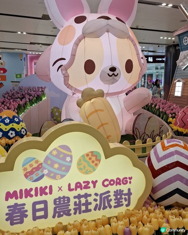 新蒲崗農莊兔🐰！玩轉復活節！🥳 | U Community 社群平台