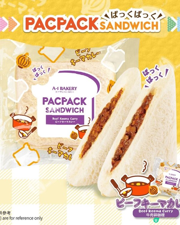 【春遊必備🥪】送A-1 Bakery《PACPACK三文治》野餐套裝✨