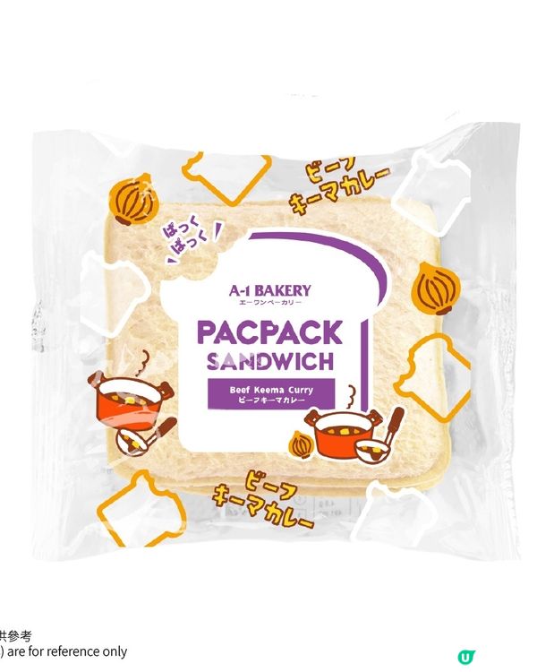 【春遊必備🥪】送A-1 Bakery《PACPACK三文治》野餐套裝✨