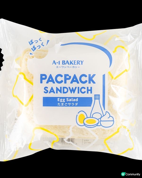【春遊必備🥪】送A-1 Bakery《PACPACK三文治》野餐套裝✨