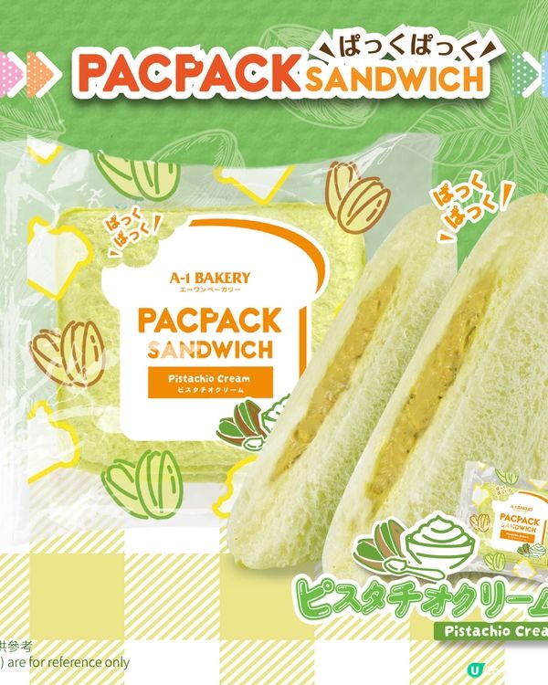 【春遊必備🥪】送A-1 Bakery《PACPACK三文治》野餐套裝✨