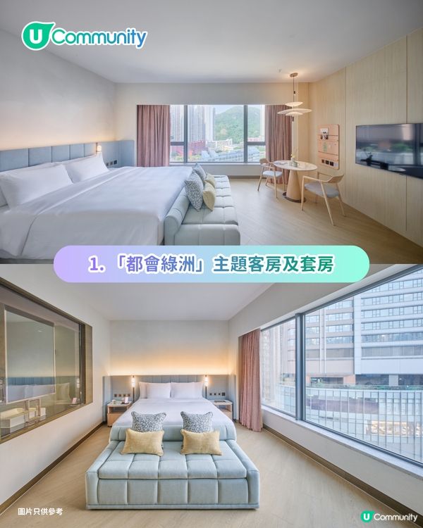 【免費試住】全新五星級酒店！設獨棟式Villa/寵物友善/私人花園🌿偽出國度假首選！