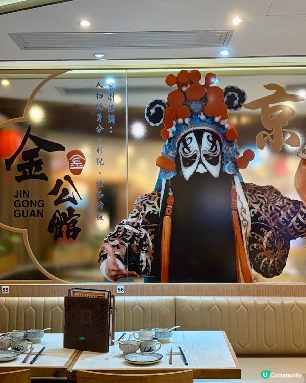 金公館京川二人餐🤤填鴨好好味