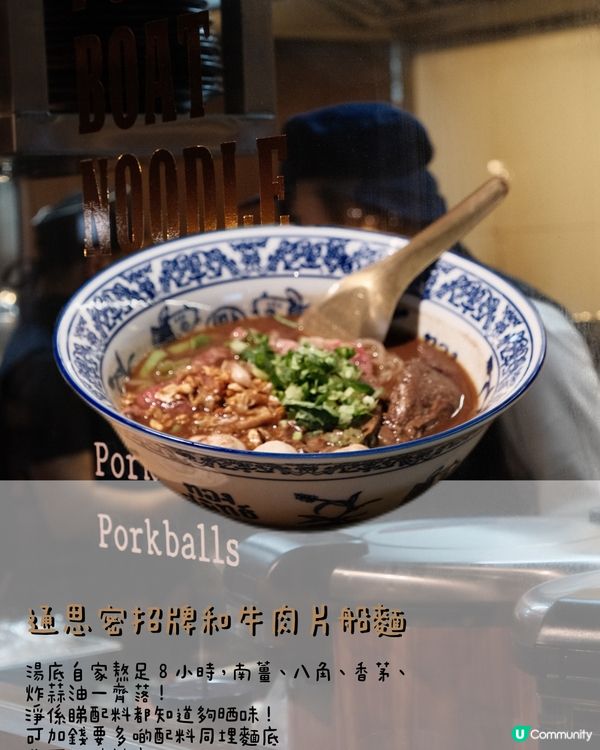 灣仔新船麵好正🍜🌶️