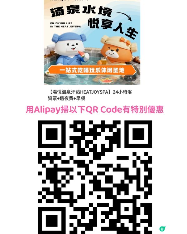 ♨️湯悅溫泉♨️深圳汗蒸界天花板