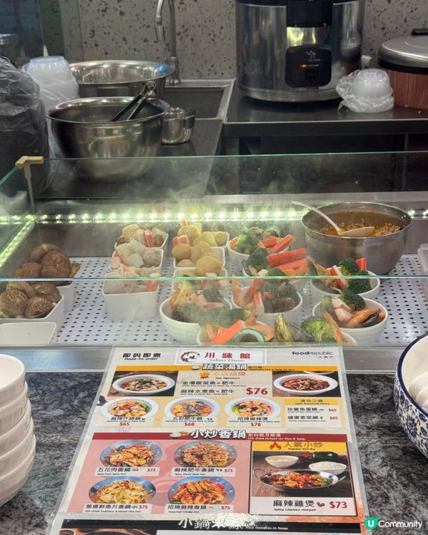 川味館東涌開咗！🌶️💰😋