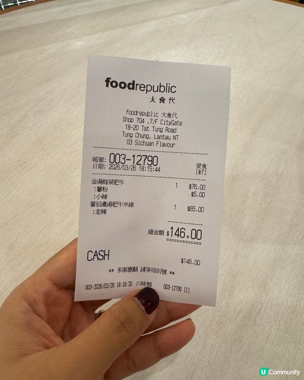 川味館東涌開咗！🌶️💰😋