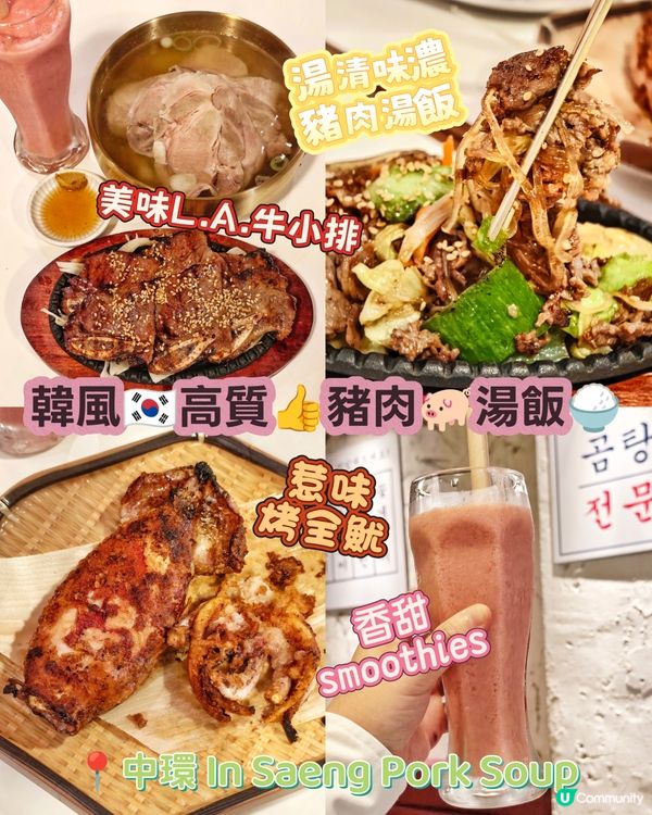 韓風🇰🇷高質👍豬肉🐖湯飯🍚
