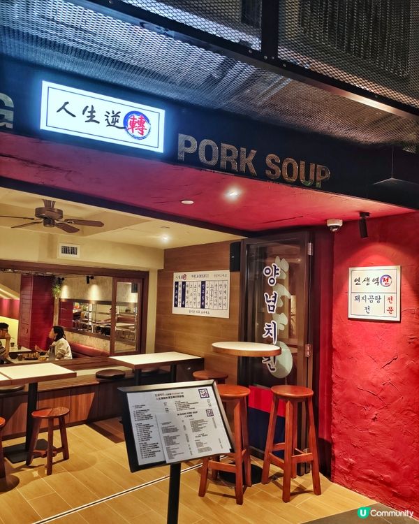 韓風🇰🇷高質👍豬肉🐖湯飯🍚
