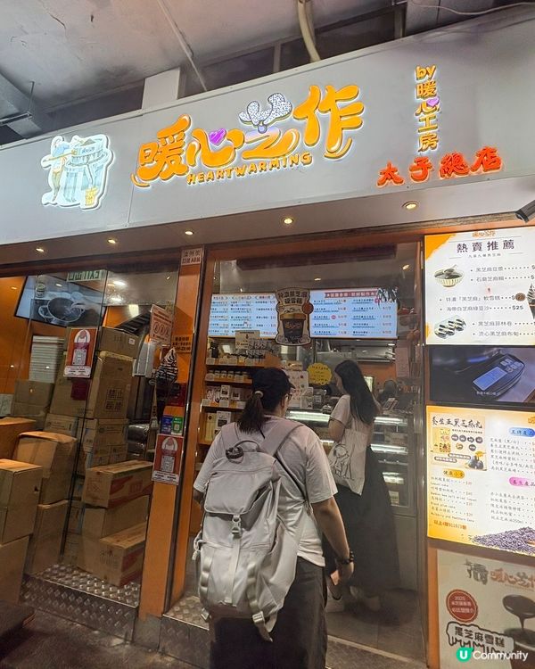 濃郁黑芝麻🍦✨排隊都值得！