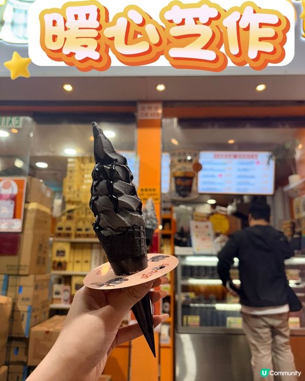 濃郁黑芝麻🍦✨排隊都值得！