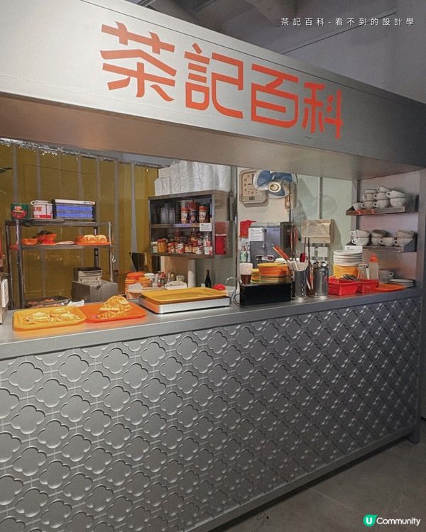 啟德茶餐廳展覽 還原茶餐廳日常