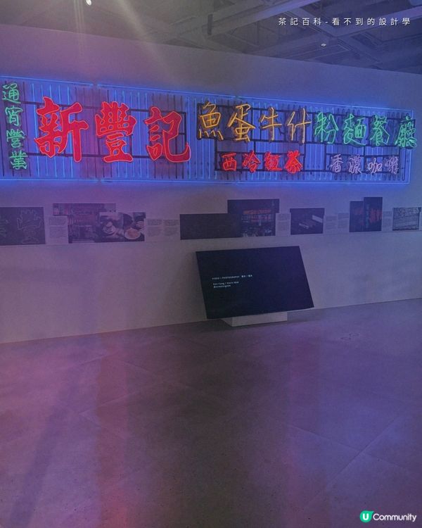 啟德茶餐廳展覽 還原茶餐廳日常