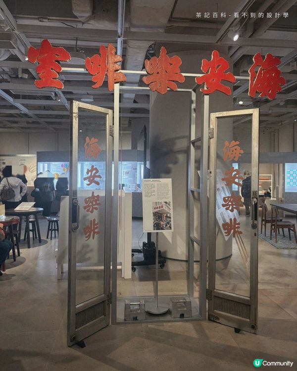 啟德茶餐廳展覽 還原茶餐廳日常