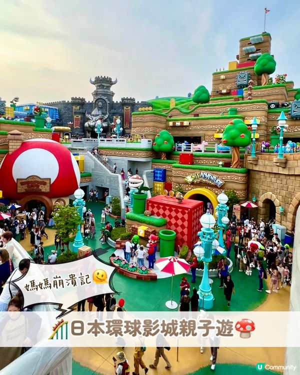 『日本』🎢環球影城親子遊🍄媽媽崩潰記!🫠🤧