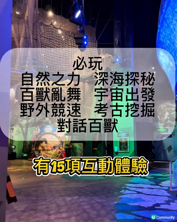 橫琴國家地理探險家中心！👶🏻👧🏻 